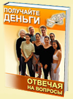 Платные опросы.Выскажите свое мнение и получите за это деньги!