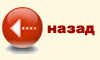 назад